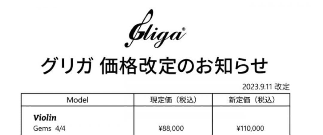 定価11万円】ルーマニア gliga バイオリン 4/4 - メルカリ