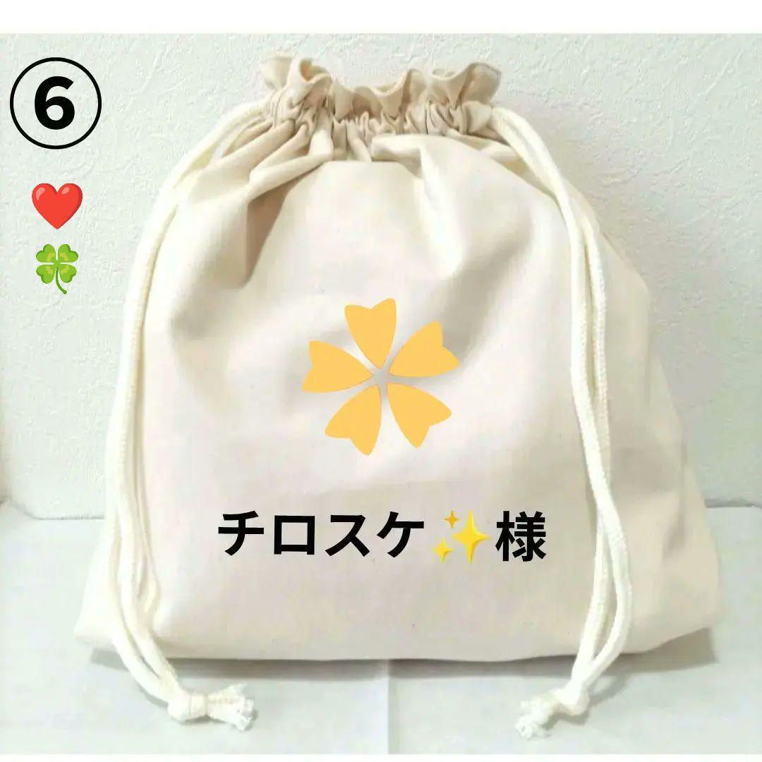 チロスケ✨️様】⑥ハンドメイドオーダー製作用パネル生地 - メルカリ