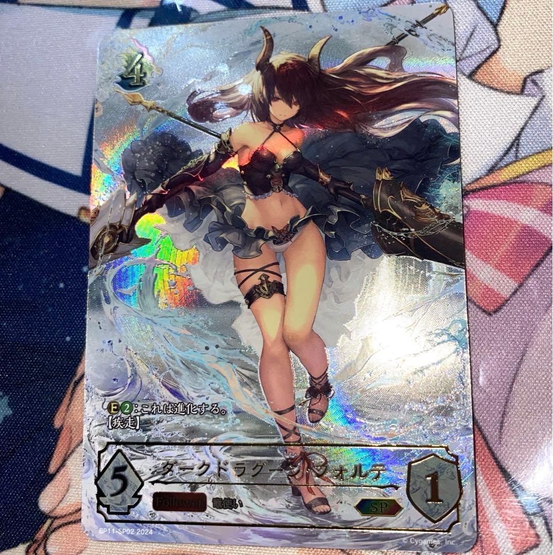 BP11-SP02】ダークドラグーン•フォルテ【SP/金箔】 - メルカリ