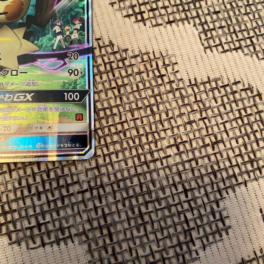 ロケット団のミミッキュGX SMD 30枚デッキ対戦セット サトシVSロケット