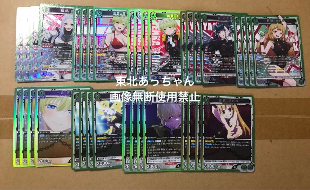 ユニオンアリーナ 魔都精兵のスレイブ 緑 SR・R・U・C 各4枚セット 4