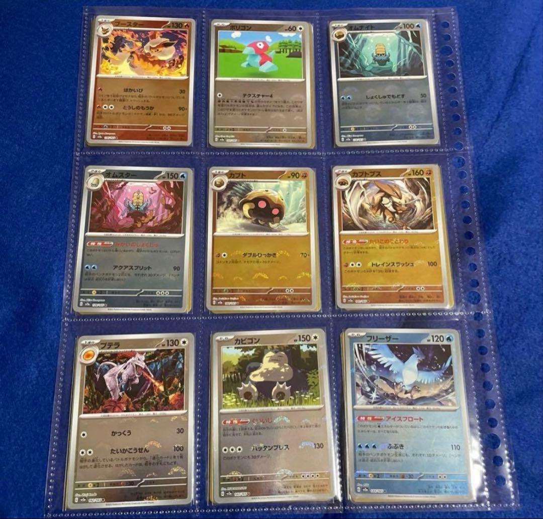 ポケモンカード　151 モンスターボールミラー　フルコンプ