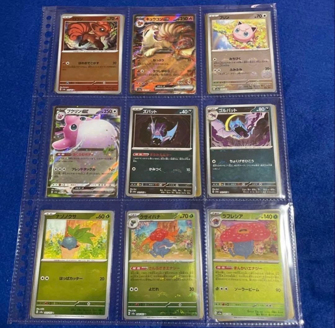 ポケモンカード　151 モンスターボールミラー　フルコンプ