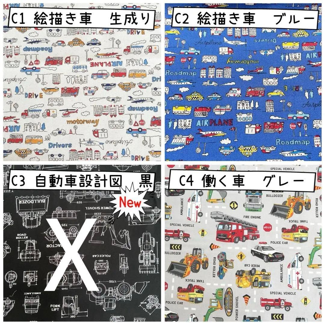 入園 入学 ☆レッスンバッグ　オーダー 受注注文 男の子《車　働く車　飛行機》