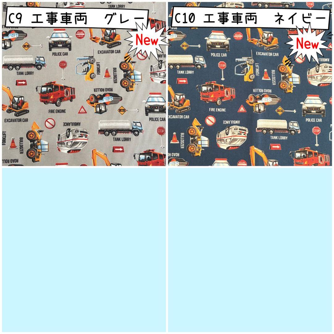 入園 入学 ☆レッスンバッグ　オーダー 受注注文 男の子《車　働く車　飛行機》