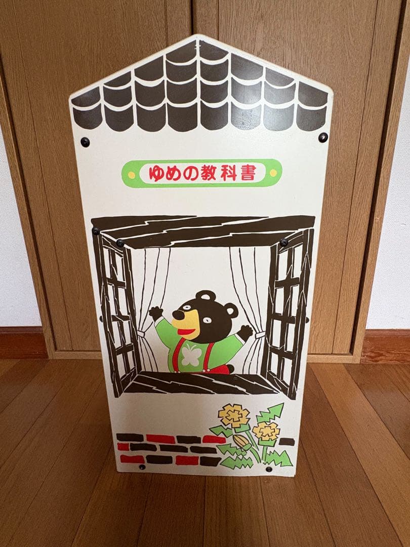 昭和レトロ　シェルフ　収納棚　レトロかわいい