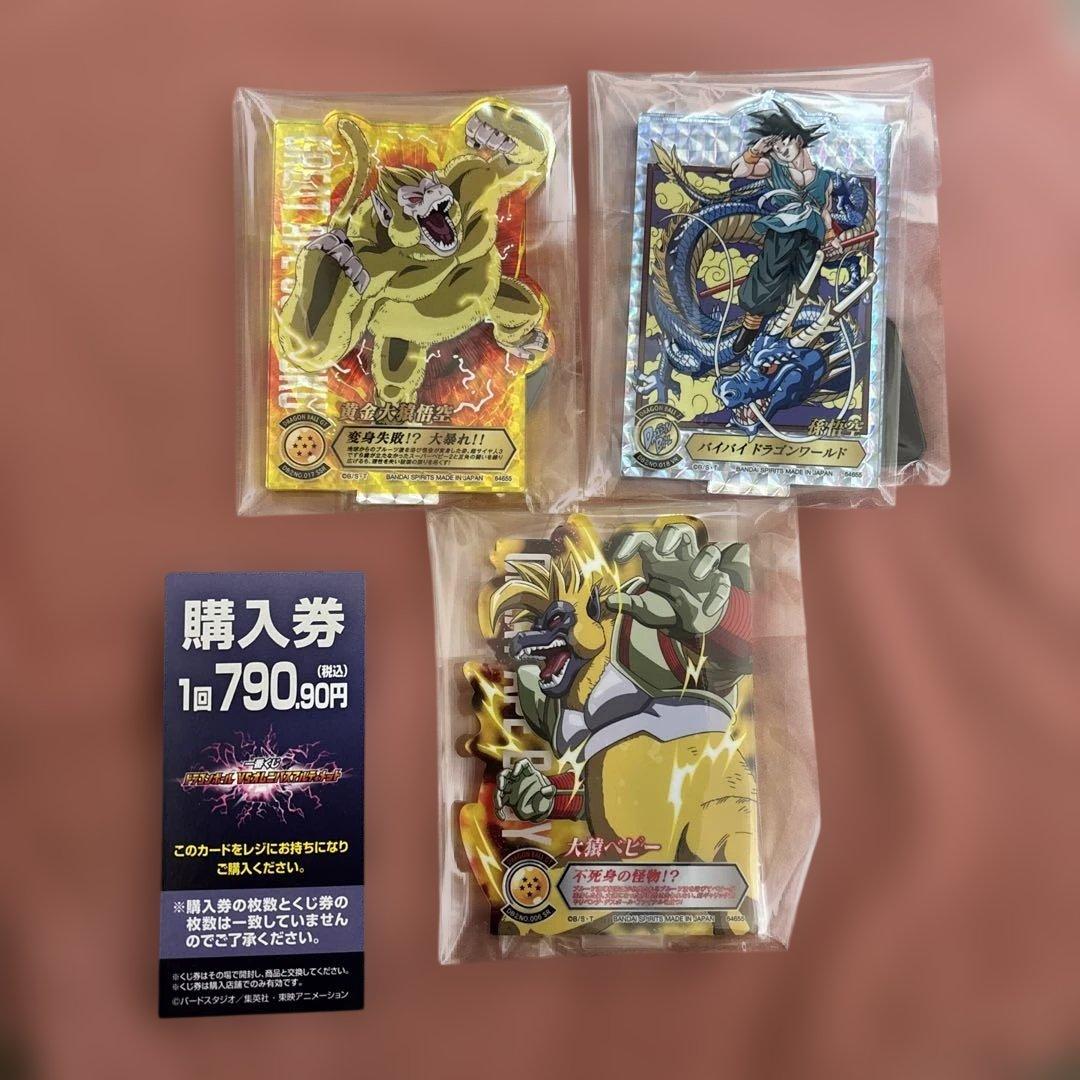 一番くじ ドラゴンボール GTラストワン賞 黄金大猿悟空 新品未開封品