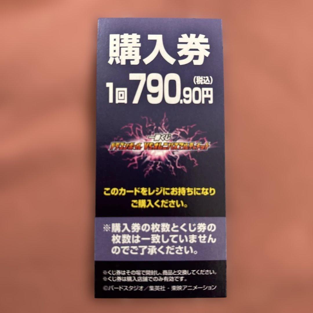 一番くじ ドラゴンボール GTラストワン賞 黄金大猿悟空 新品未開封品