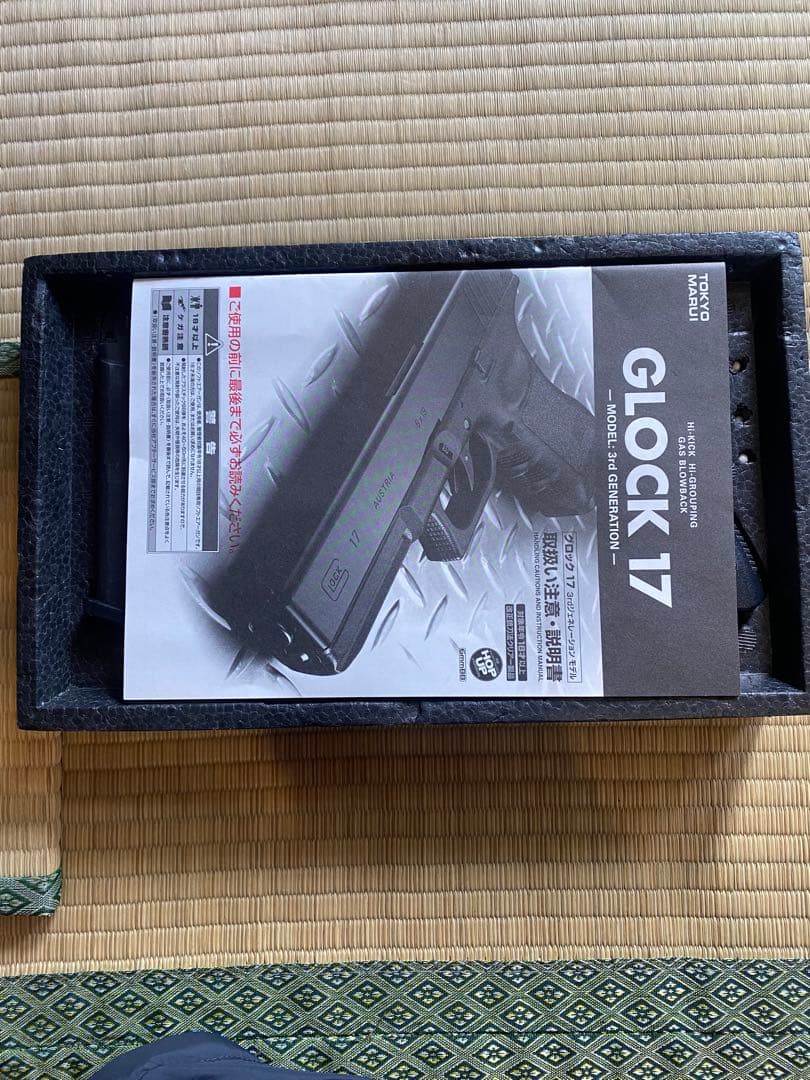 東京マルイ GLOCK 17 ガスブローバック
