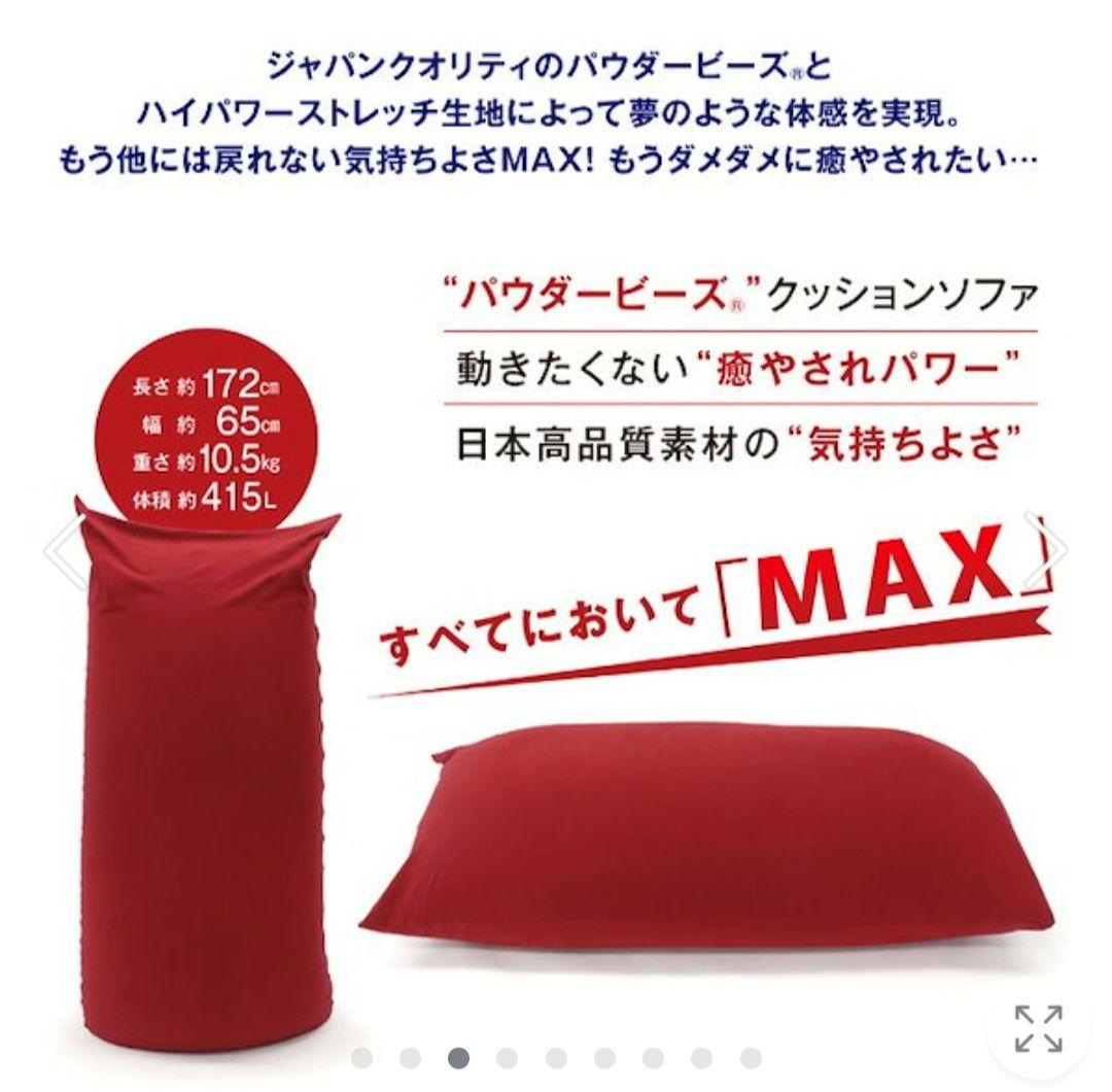 MOGUビーズクッション