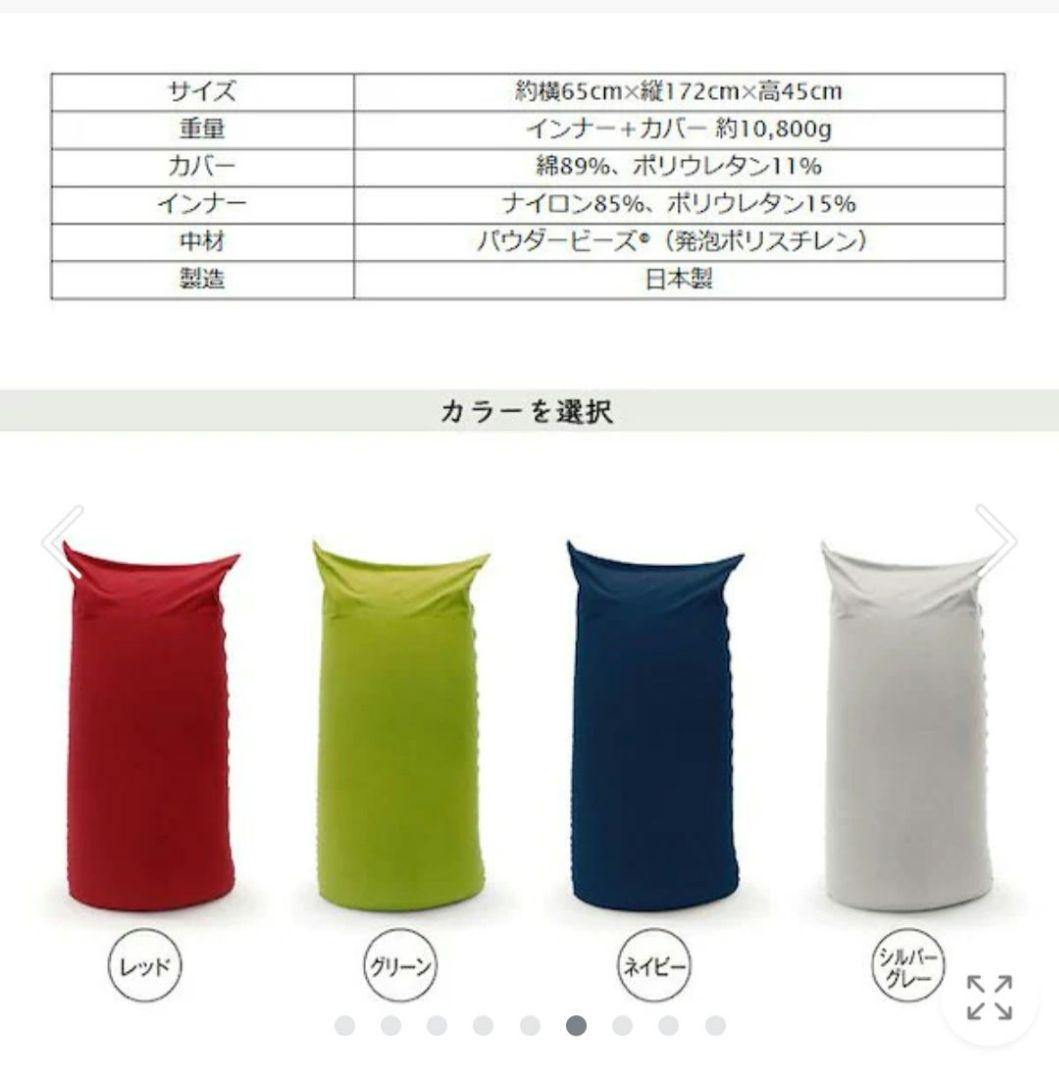 MOGUビーズクッション