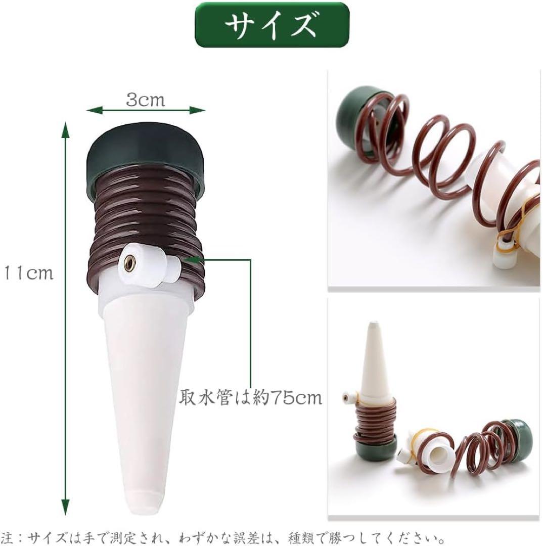 20個セット　自動給水キャップ 水やりキット 自動給水装置　自動水やり器