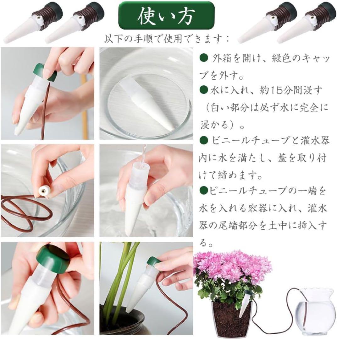 20個セット　自動給水キャップ 水やりキット 自動給水装置　自動水やり器