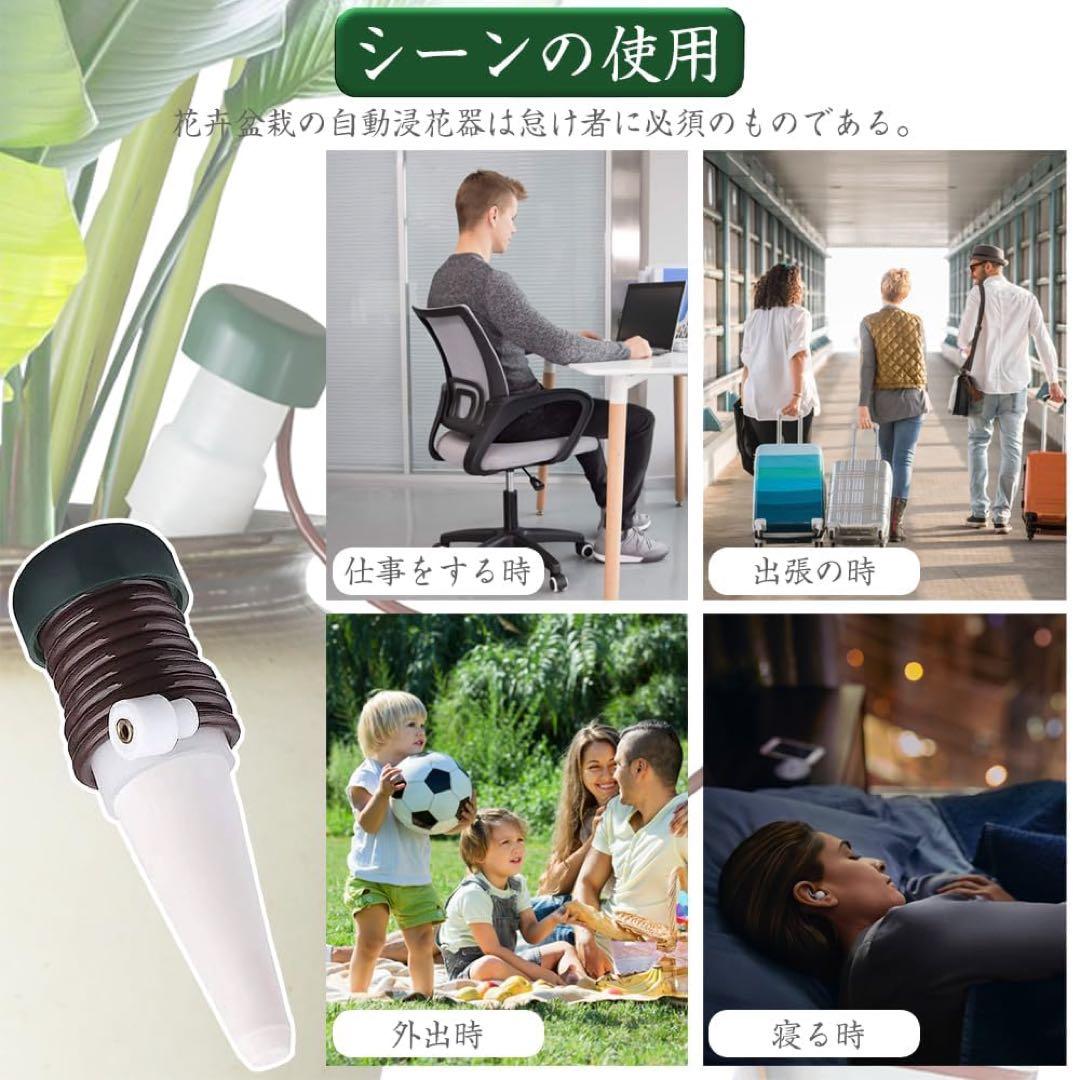 20個セット　自動給水キャップ 水やりキット 自動給水装置　自動水やり器