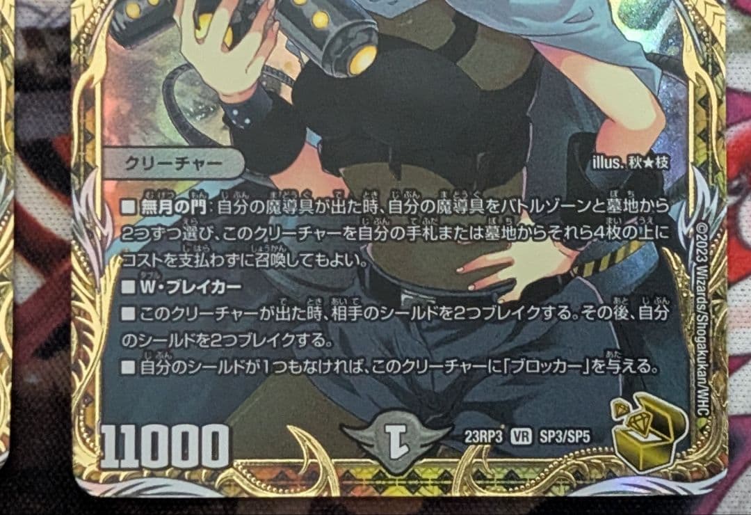 デュエマ デュエルマスターズ 凶鬼卍号 メラヴォルガル 金トレジャー 4