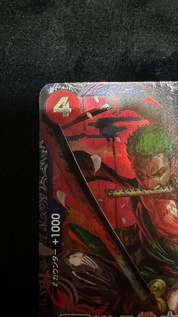 フラッグシップ ロロノア・ゾロ　開封品