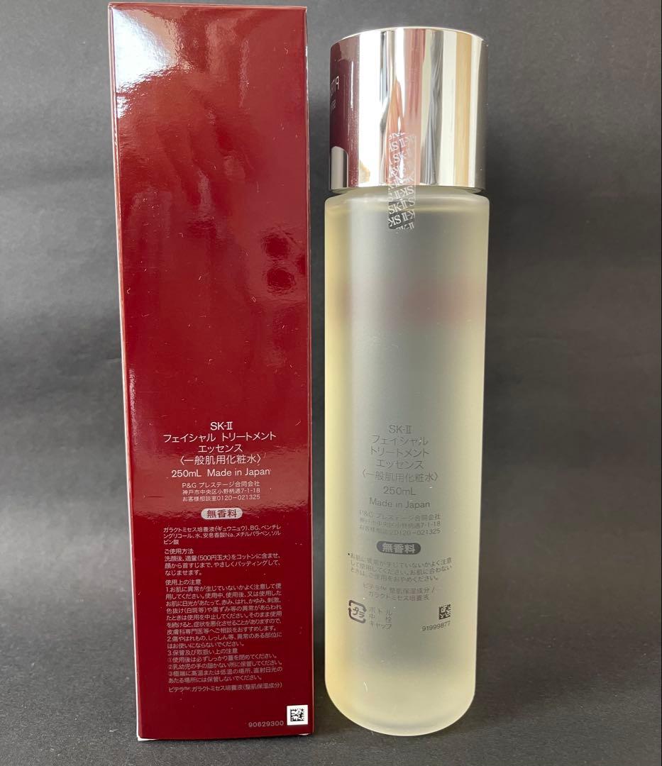 SK-IIエスケーツ　フェイシャルトリートメント エッセンス　一般肌用化粧水2本