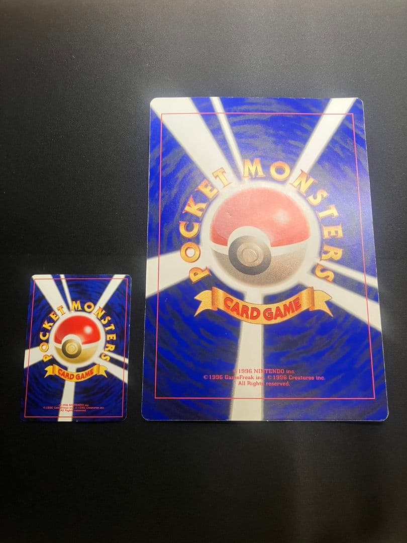 【旧裏】当時物 レア 希少 コロコロ ジャンボカード ミュウツーの逆襲 ポケカ