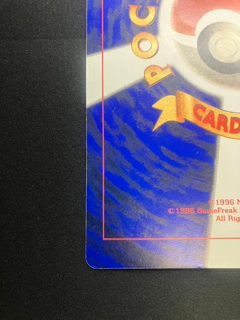 【旧裏】当時物 レア 希少 コロコロ ジャンボカード ミュウツーの逆襲 ポケカ
