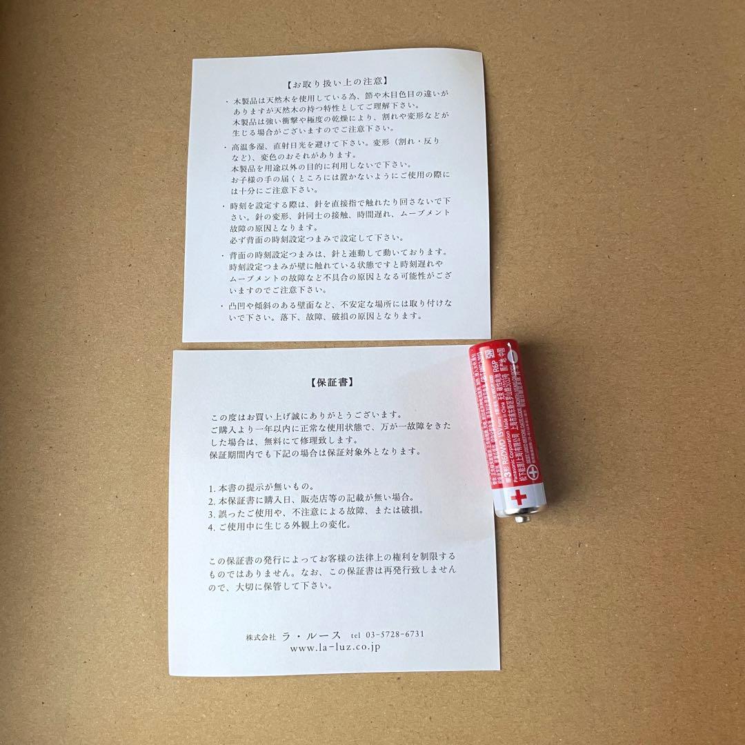 ラ・ルース　掛け時計　ラウンドクロック　木製　ナチュラル