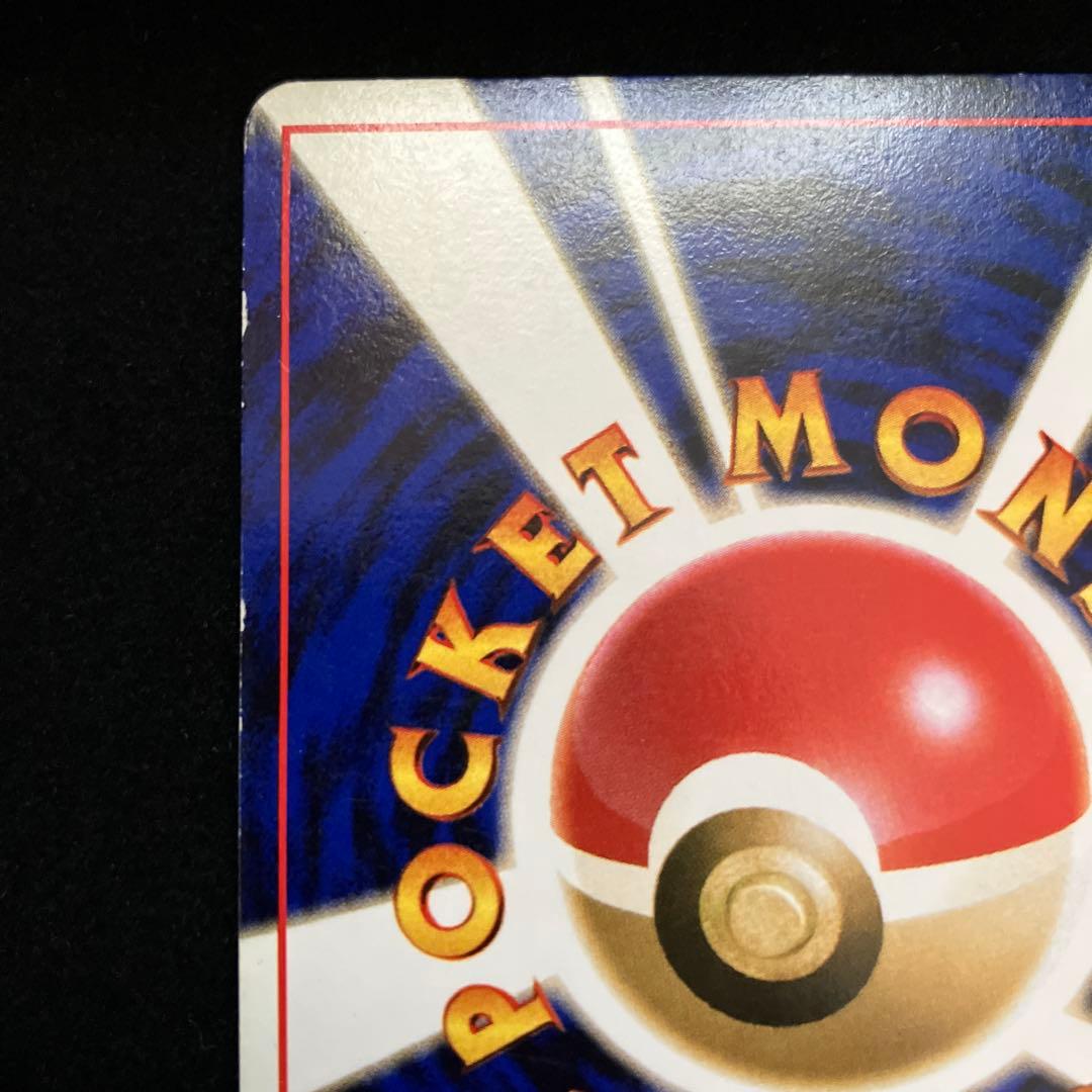 フリーザー (旧裏)[ややキズあり]