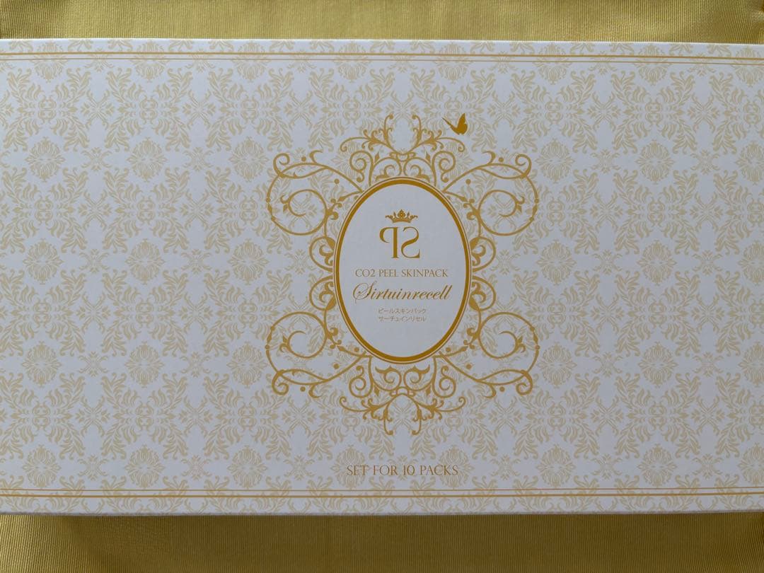 サーチュインリセル CO2 炭酸ガスパック 箱なしならお値引き可