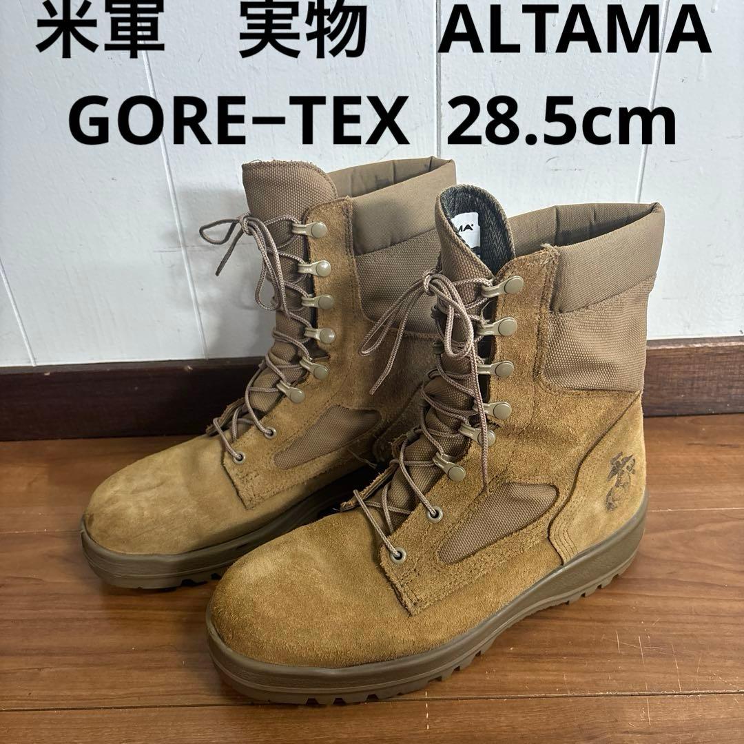 米軍　実物　ALTAMA GORE−TEX ミリタリーブーツ　28.5cm ⑪