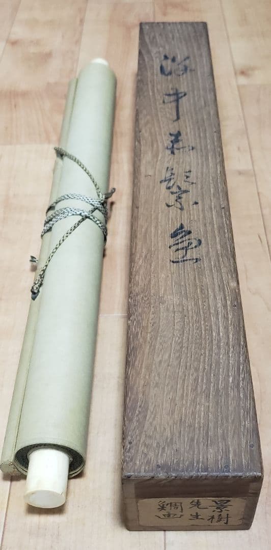 鯛図【洋中赤鬃魚】今井景樹 2600 海中の鯛 共箱 掛け軸 肉筆 - メルカリ