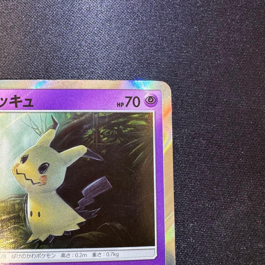 ミミッキュPROMO SM-Pプロモカード009/SM-P 希少