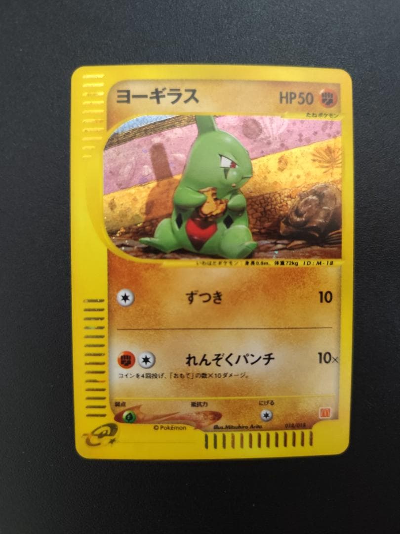 チコリータ マクドナルドオリジナル ミニマムパック 003/018 希少