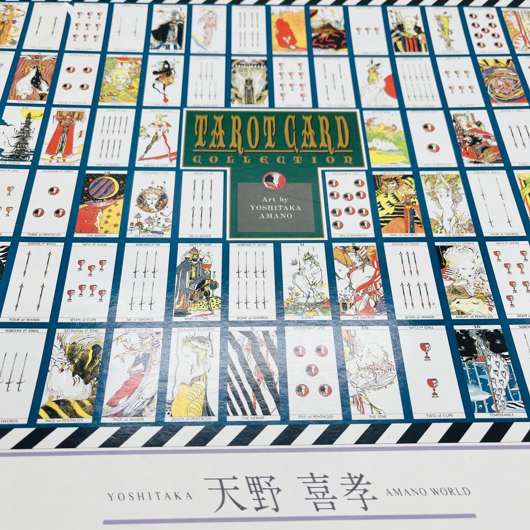 内袋未開封　天野喜孝 タロットコレクション ジグソーパズル 2000ピース