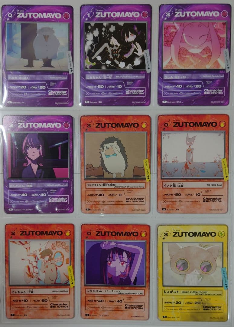 ずとまよカード第3弾No.001~106セット　コンプリート