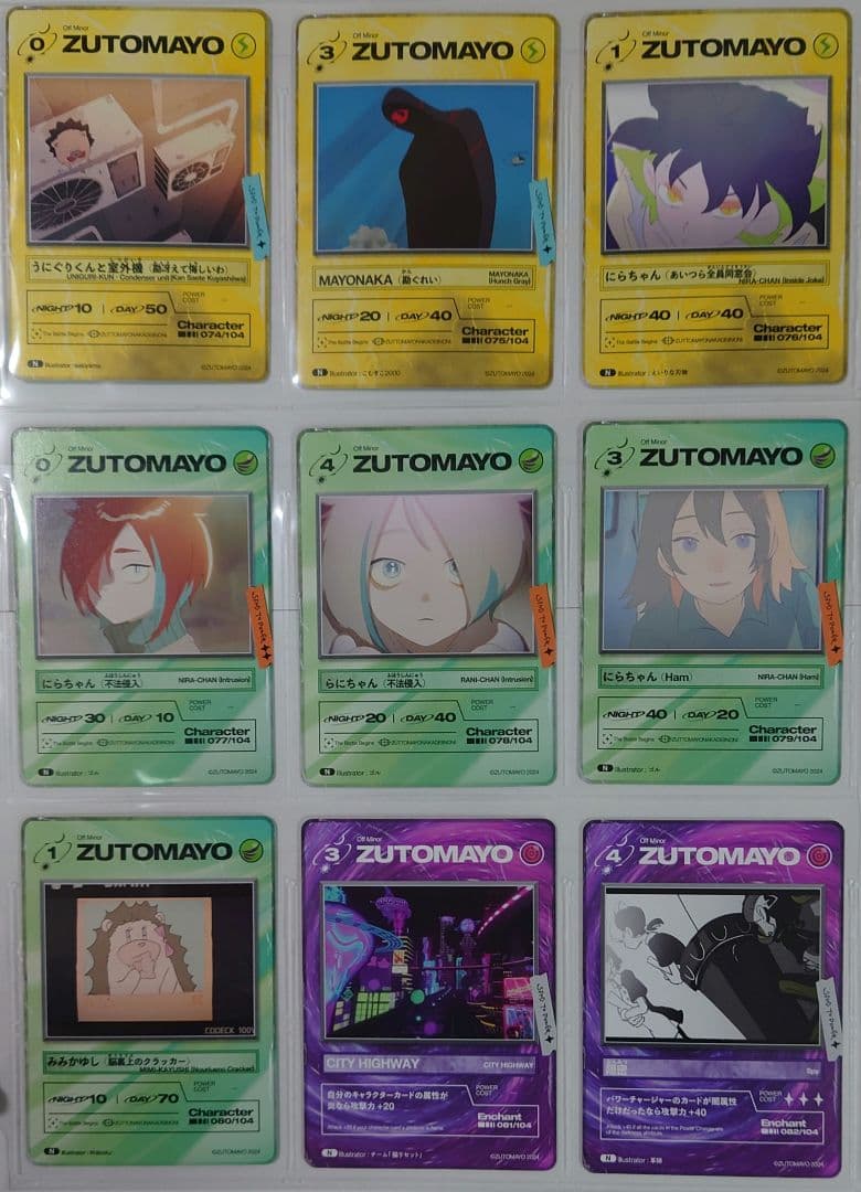 ずとまよカード第3弾No.001~106セット　コンプリート