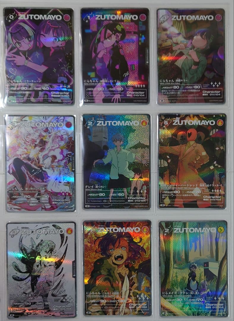 ずとまよカード第3弾No.001~106セット　コンプリート