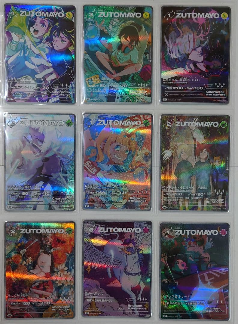 ずとまよカード第3弾No.001~106セット　コンプリート