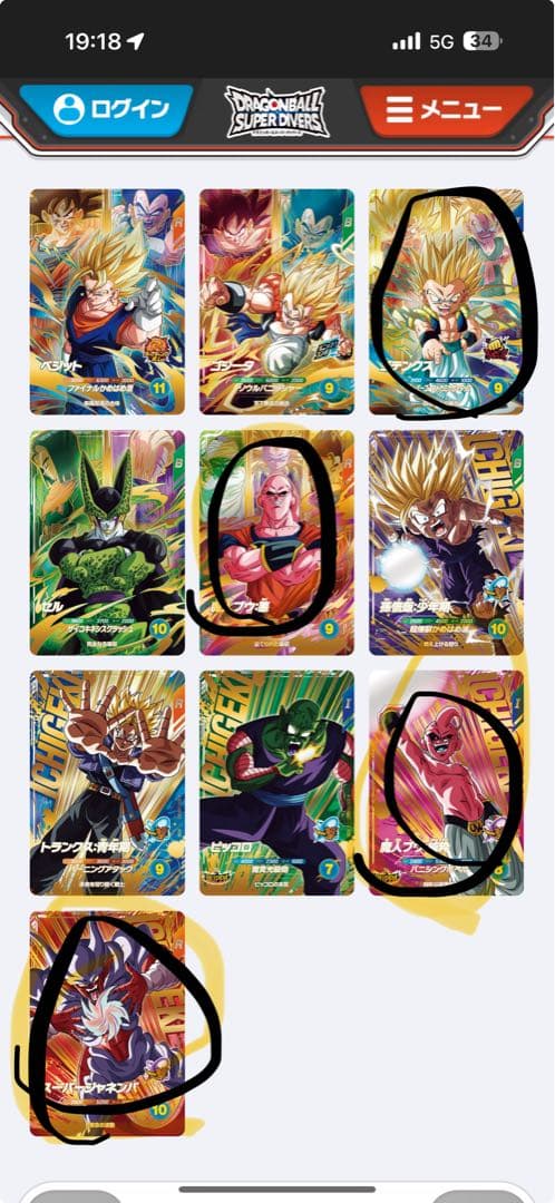 ぷ*便様 美品SDV ベジット パラレル おまけPUR4枚付き！