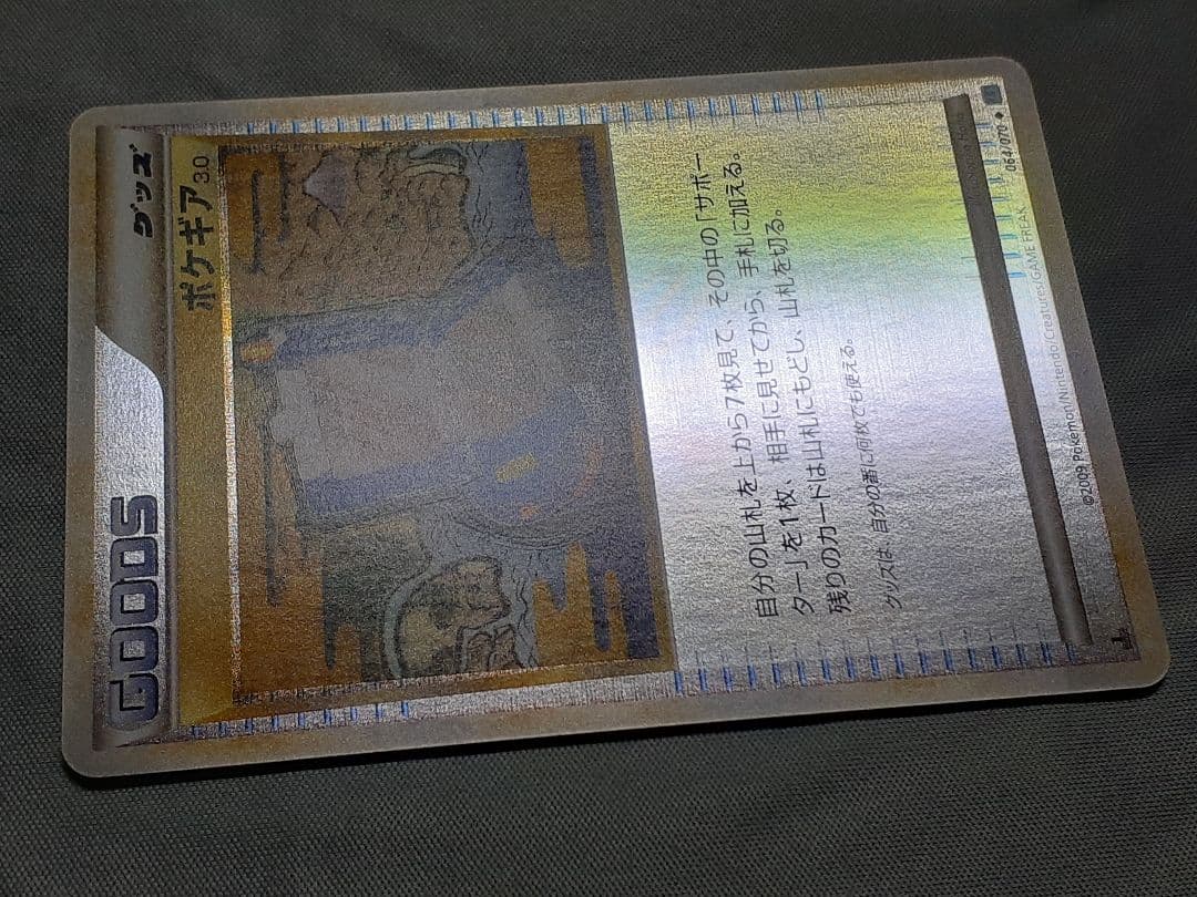 ポケギア3.0 ミラー レジェンド L1 - メルカリ