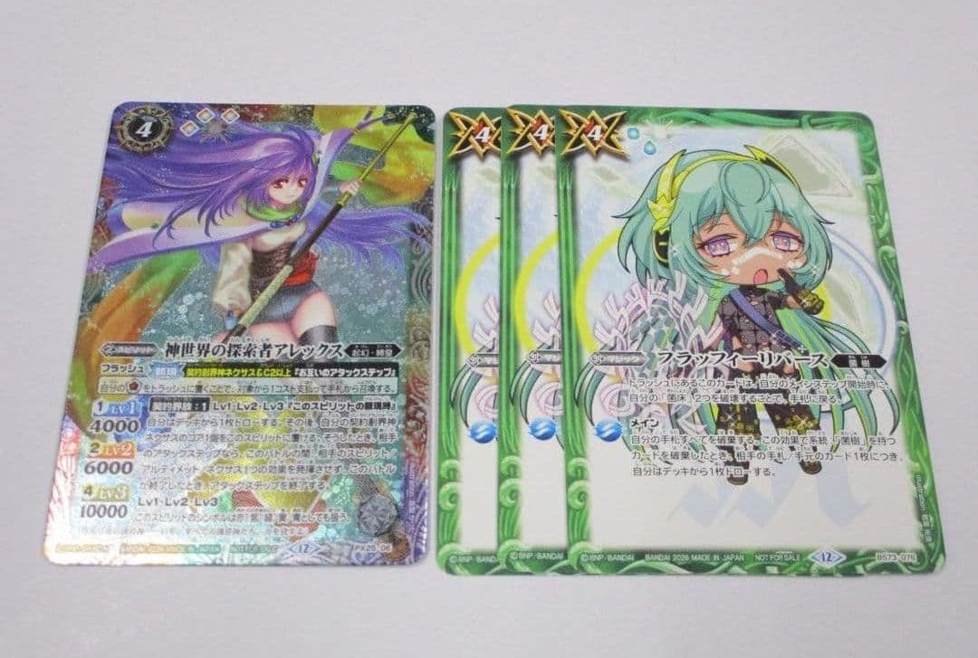 神世界の探索者アレックス 1枚 フラッフィーリバース 3枚 プロモ