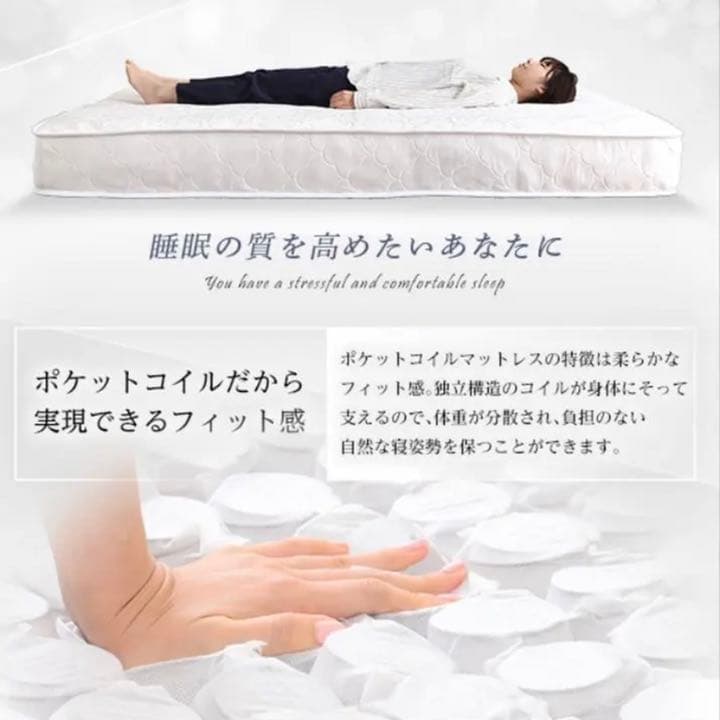 ポケットコイルマットレス セミダブル マットレスSD