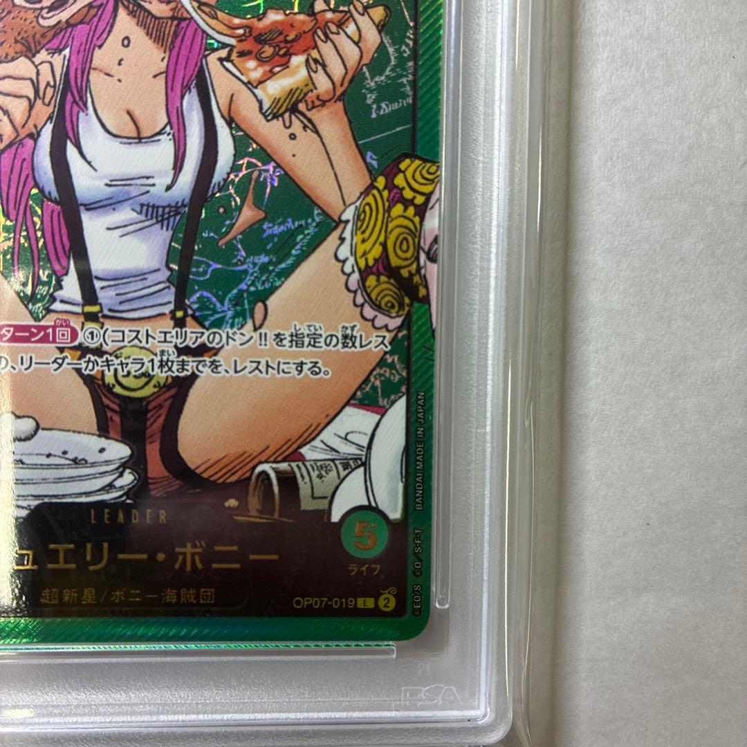 【PSA10】ワンピースカード　ボニー　応募者全員サービス 金文字　レカフィグ