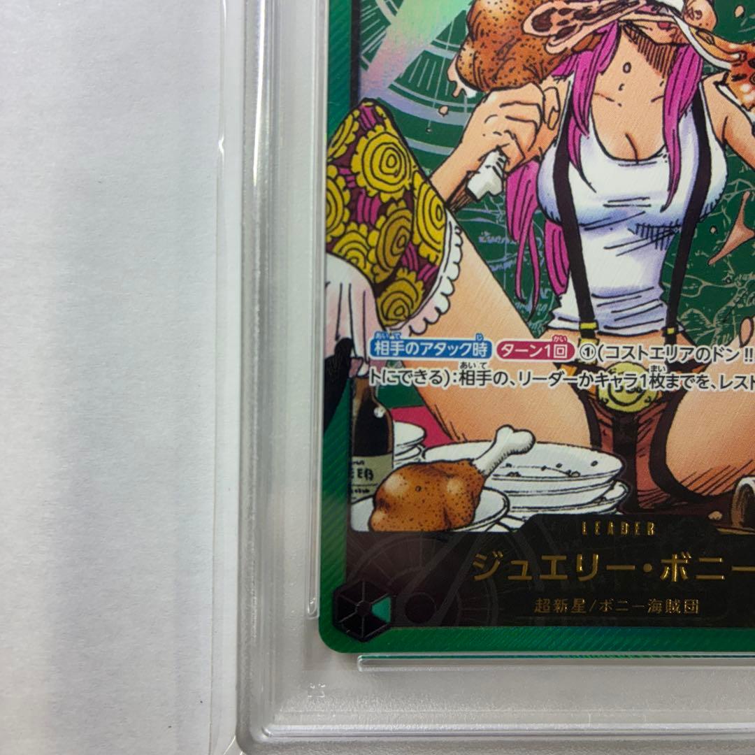 【PSA10】ワンピースカード　ボニー　応募者全員サービス 金文字　レカフィグ