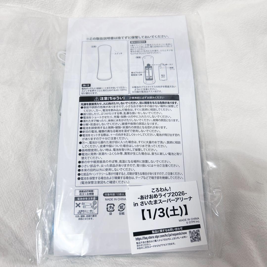 ころわん♡アプグレ特典1/3 - メルカリ