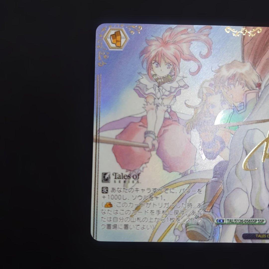 ヴァイス 伝説のRPG SSP サイン テイルズオブシリーズ