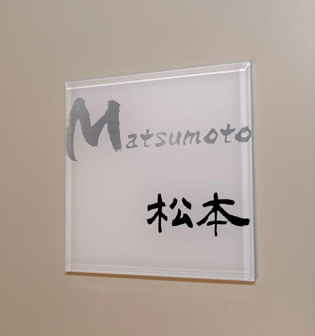 mie＊アクリル表札 アクア背景＊鏡面仕上げ＊ＵＶ印刷