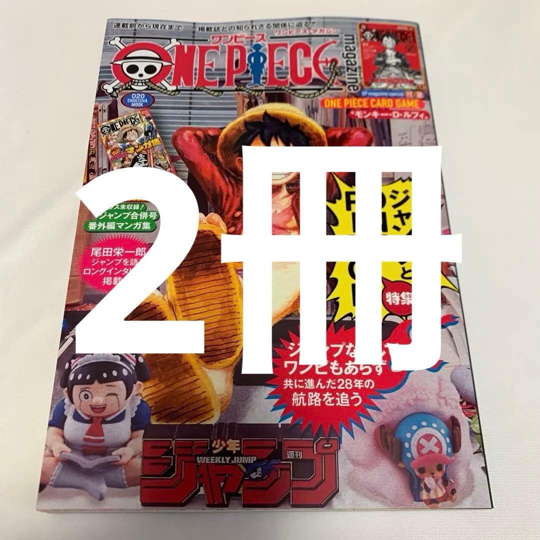 ワンピースカードゲーム モンキー・D・ルフィ ジャンプ 付録 2冊