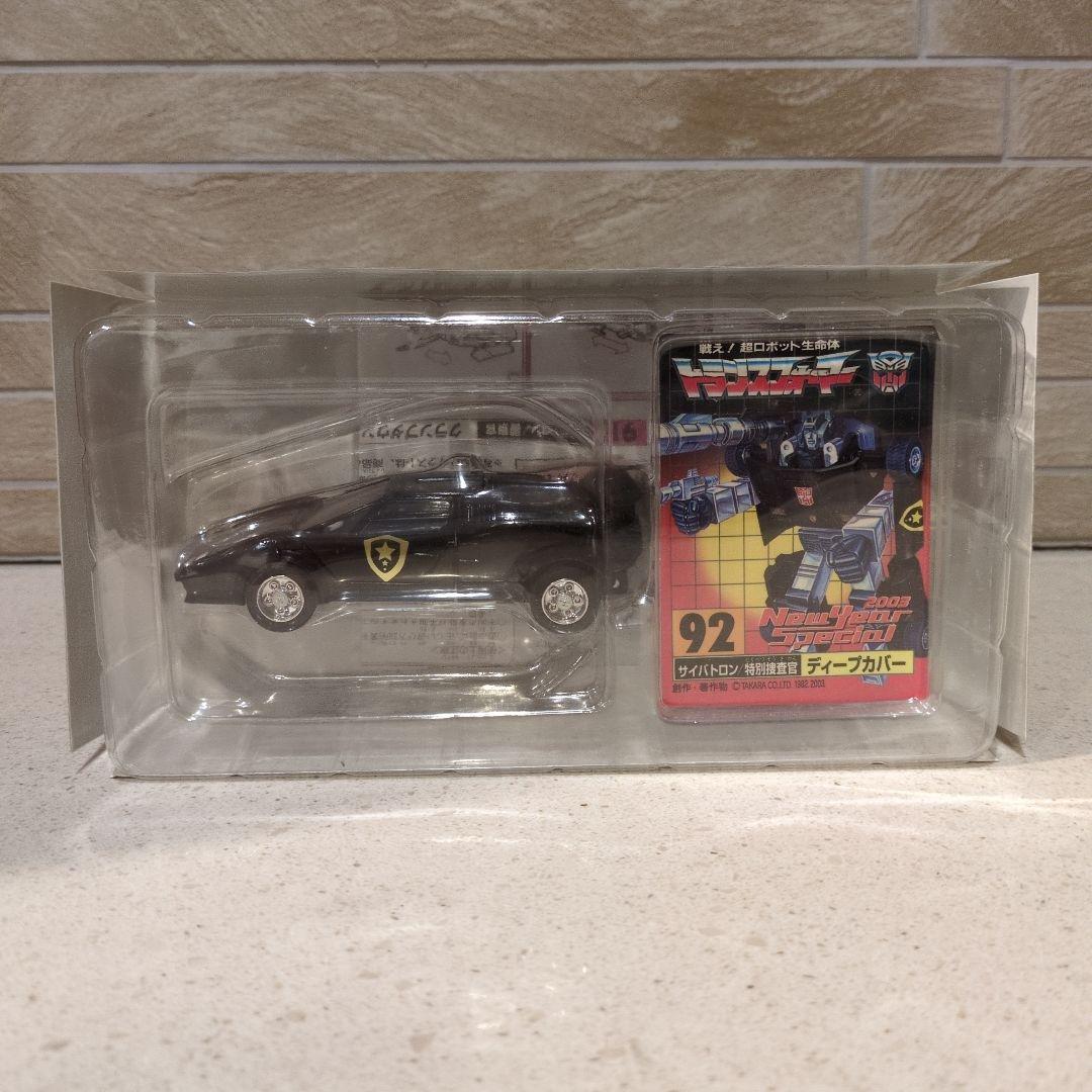 トランスフォーマー 復刻版 サイバトロン 特別捜査官 ディープカバー