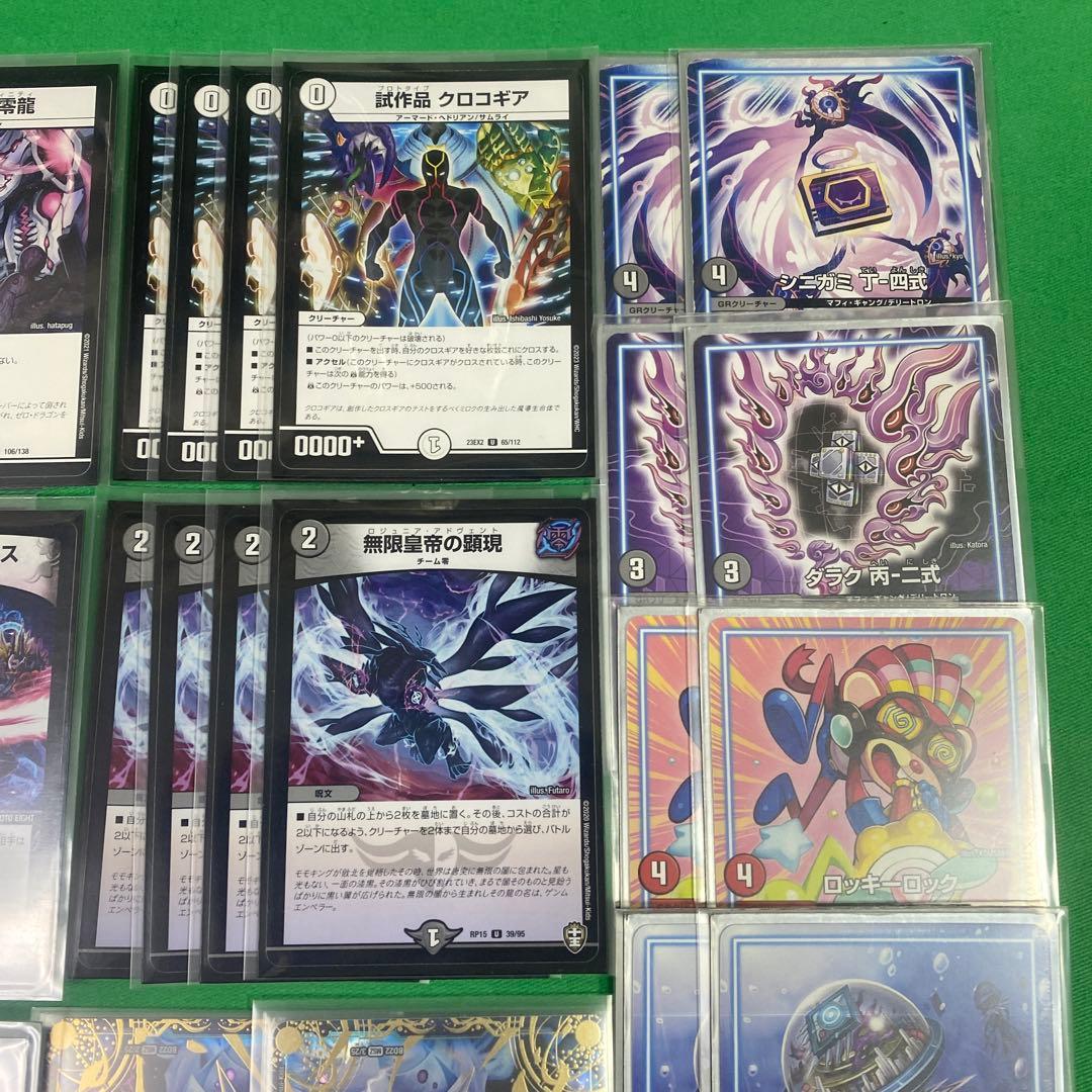 最速2ターンキルゼーロン速攻 構築済みデッキ57枚セット デュエル