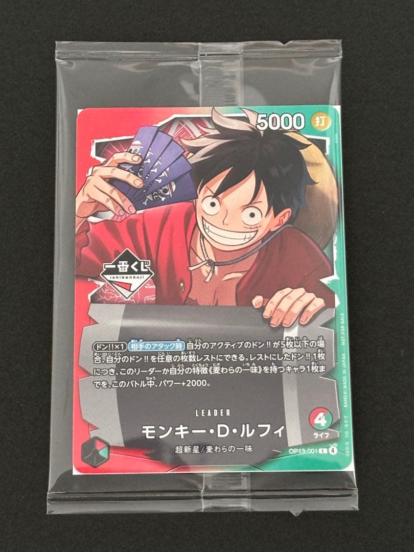 一番くじ ワンピース プロモ モンキー・D・ルフィ 購入特典 おまけつき