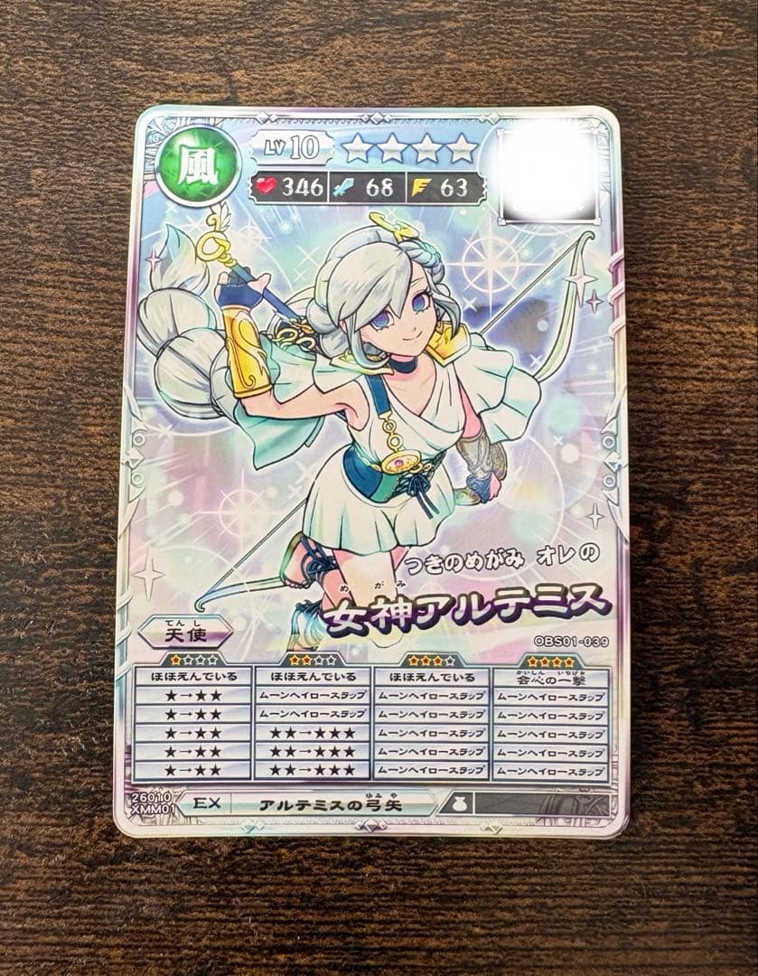 オレカバトル2 女神アルテミス - メルカリ