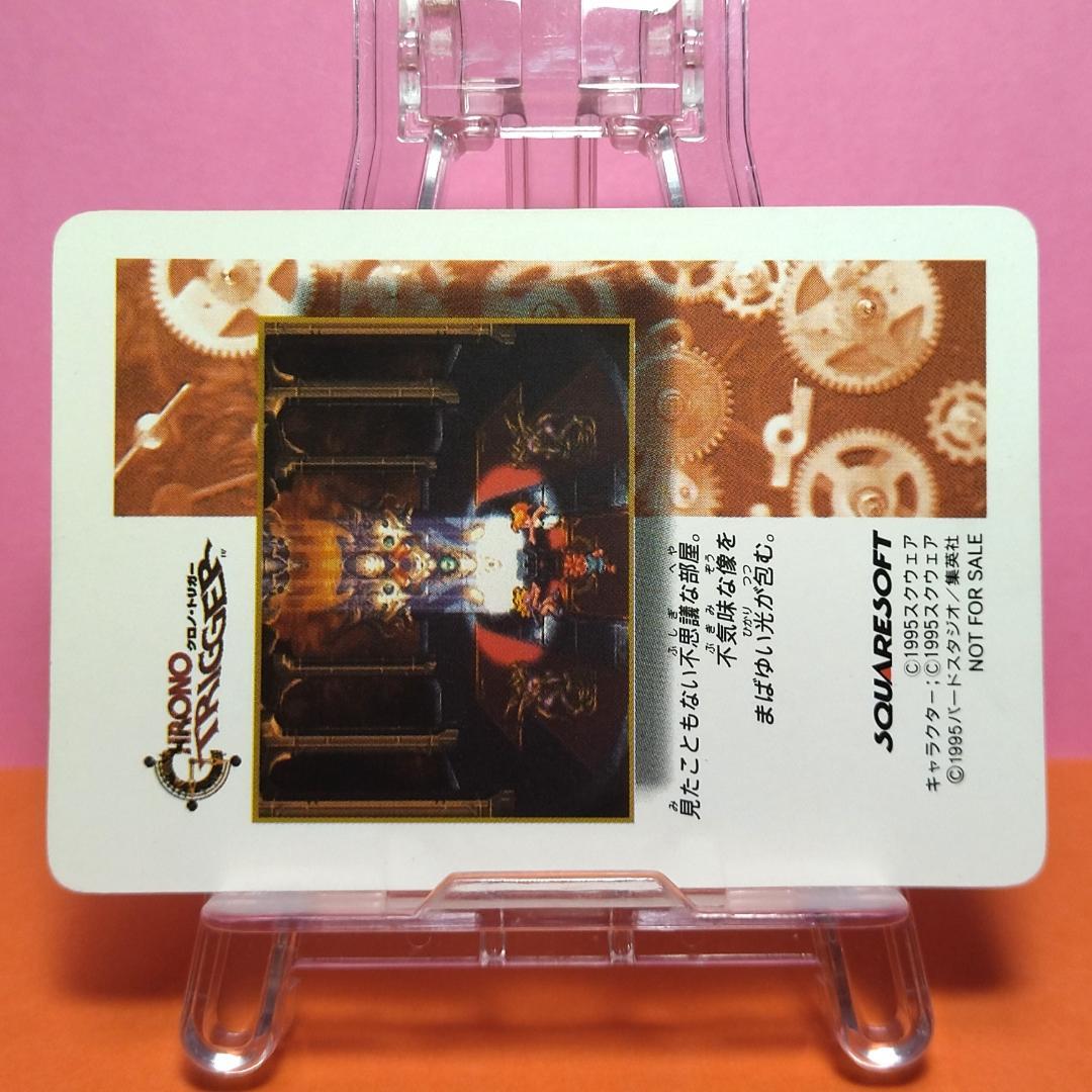 非売品カード クロノトリガー 『れんけいわざ炸裂』 予約特典プリズムカード